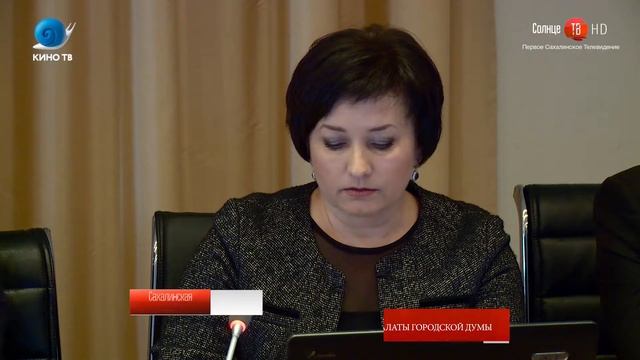 18.06.2018 Гордума Южно-Сахалинска провела два комитета смотреть онлайн
