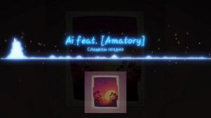 Ai feat. [Amatory] - Слишком поздно