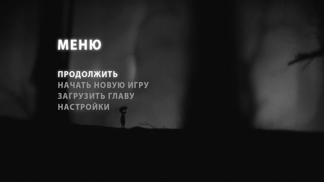 играем в LIMBO