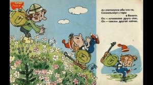 Ох и Ах идут в поход