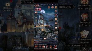 Гайд по господству в игре Наследие вампиров