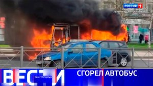 Вести Санкт-Петербург. Выпуск 20.50 от 26.04.2025