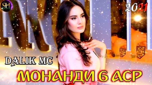 DALIK MC МОНАНДИ 6 АСР / АНА РЕПИ ОШИКИ / НЕВ 2021 смотреть онлайн