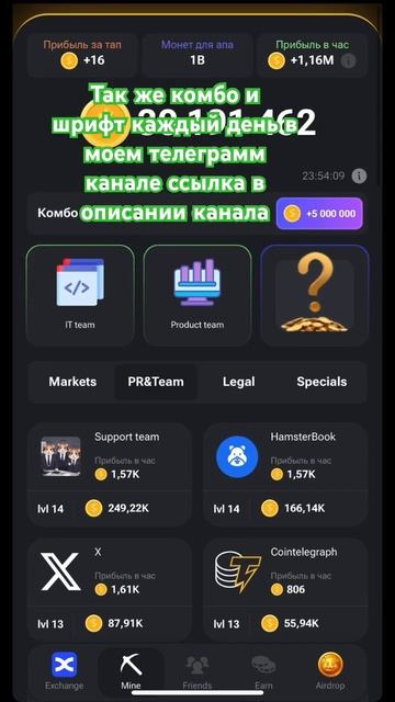 КОМБО КАРТЫ - Хамстер Комбат 06.13.2024 #заработок #хомяк #hamsterkombat