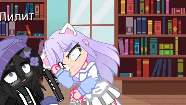 Лана не знала что Лилит бессмертная ||идея @popkito-.- смотреть онлайн