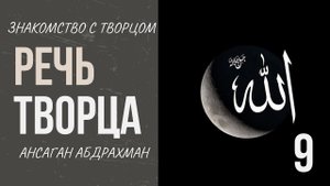 Слышит ли нас Бог? Видит ли нас Бог?