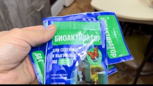 Да много дел септик качал ,  растопырка , и маковые поля по пути у меня !