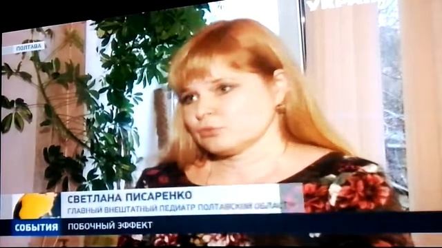 Горе прививки или о том как ставят эксперименты над украинским народом ( смотреть онлайн