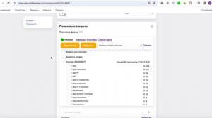 "Выделить первые" в кластерах в плагине mkeeper