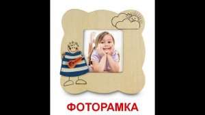 Предметы обихода - Презентация для детей по Доману (Часть 2). Развивающий мультик для детей от года