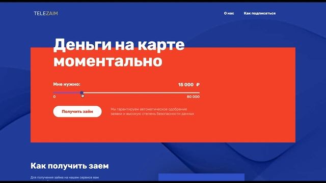 Микрозайм без отказа. Где взять займ если уже есть займы смотреть онлайн