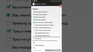 Как пользоваться программой Gta:san Andreas Cheater(Очень легкоо!!)