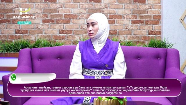 Мусулмандын адеби кандай болуш керек//Такыба аял//Теолог Мариям Мамажусупова//Насыйкат телеканалы смотреть онлайн
