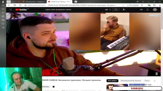 Прямая трансляция буднистрим!Общаемсясмотрим прикольные видюшки с HARD PLAY