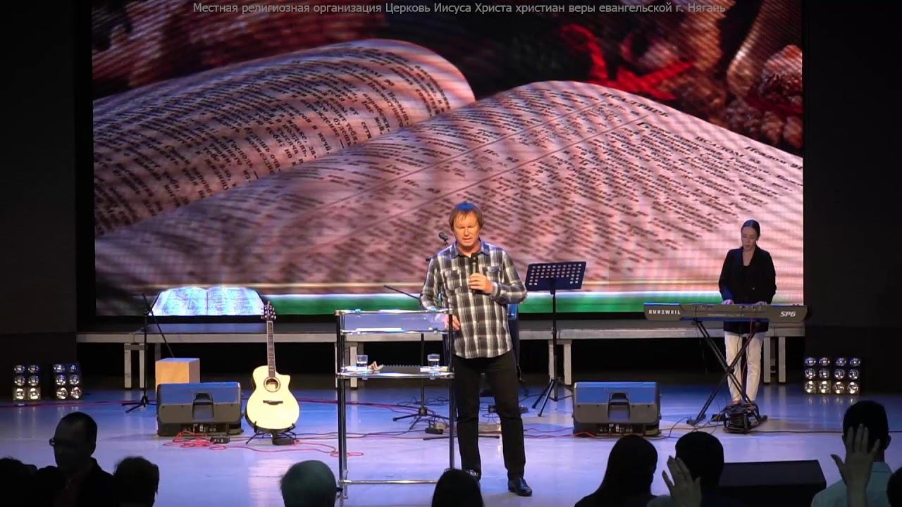 Богослужение церкви Нягани // 21 июля, 2024 смотреть онлайн