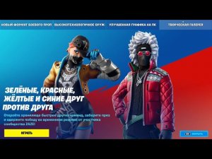ПЕРВОЕ ВПЕЧАТЛЕНИЕ  ИЗ СЕМНАДЦАТОГО СЕЗОНА ВТОРОЙ ГЛАВЫ FORTNITE