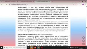 №40. Пособие по Евангелию от Мк. 9:1-13. Ведущий Александр Борцов. 27.04.2025.