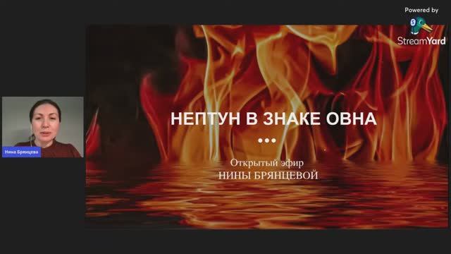 Нептун в знаке Овна. Интуиция и чувствительность