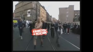 Каникулы в Мексике