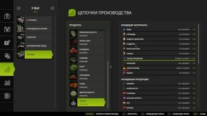 FS25 NF-Marsch Обновление 1.4