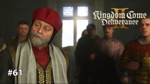 Kingdom Come Deliverance 2 | ПТАЧЕК ЖЕНИТСЯ #61