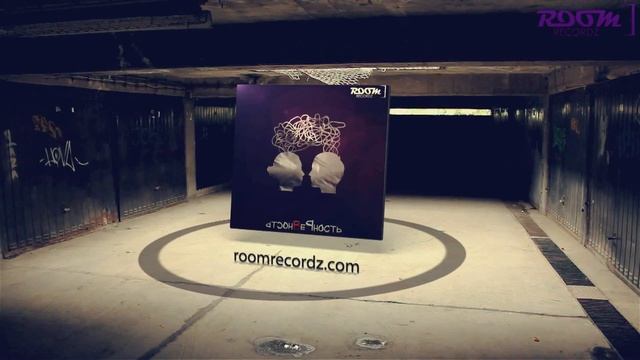 Room RecordZ  Промо - Видеосэмплер Верность (EP) смотреть онлайн