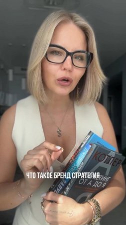 Что такое бренд стратегия