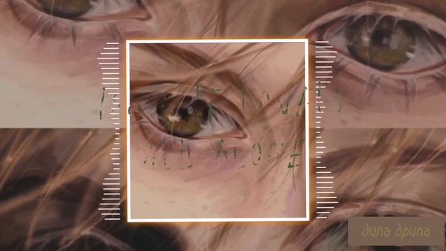 Дипинс - Между нами (Remix дипа дрипа: лирическая версия) смотреть онлайн