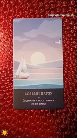 Карта дня