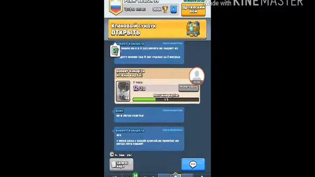Открытие сундуков ! Clash royale ..