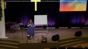 Анна Чернышенко | Музей дисциплин | Федеральная конференция ДиПС Восточной Сибири