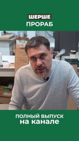 Современный ремонт это очень сложно. Кто будет за всем следить?