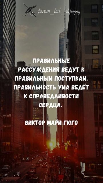 Размышления Великих Душ.