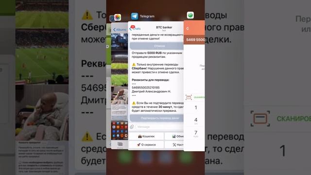 Покупка биткойна через телеграм смотреть онлайн
