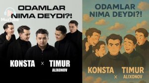 Konsta ft Timur Alixonov - Odamlar nima deydi?