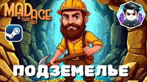 ПОДЗЕМЕЛЬЕ ► Mad Age & This Guy  [2]