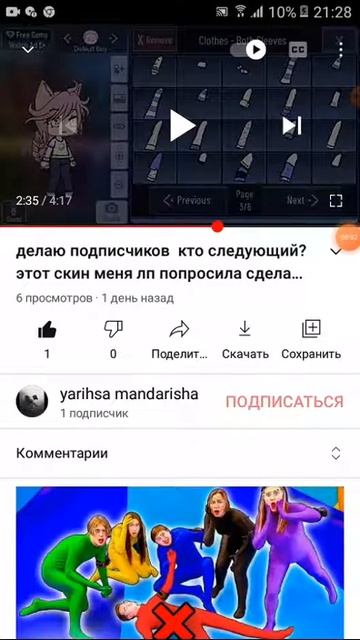 спасибо! надеюсь ещё вы будете ставить лайки потом покажу мой мульт. сериал называется идиот но мой смотреть онлайн