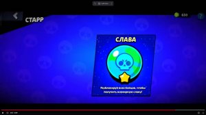 Активировал всемирную славу в Бравл Старс! 😎😻 | #brawlstars #brawlstars #evenstion #бравл #brawl