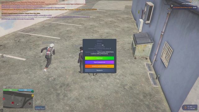 задержание