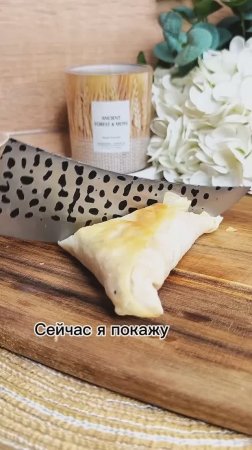 Вкуснятина