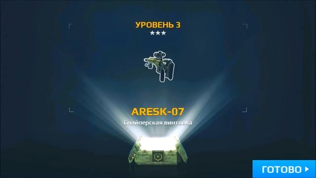 Modern combat 5 Коробочки #18 смотреть онлайн