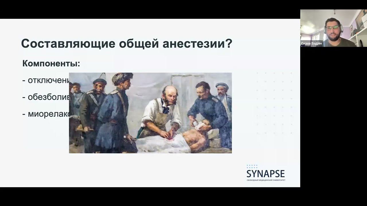Вебинар 