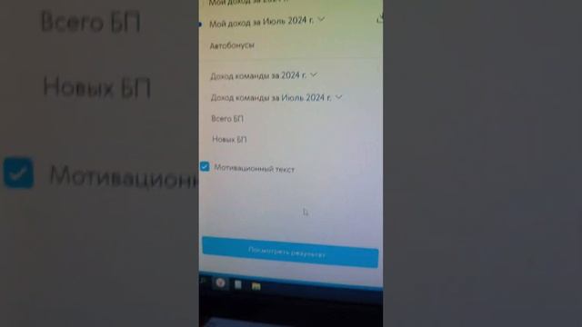 Как заходить в бэк офис и скачать,потом отредактировать чек о ваших бизнес результатах. смотреть онлайн