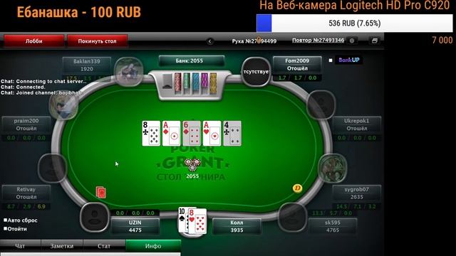 Гранты и начинающий фиш смотреть онлайн