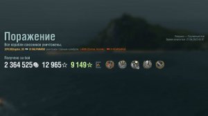 Линкор Valparaíso: +246к урона 7 фрагов на карте Ловушка - World of Warships