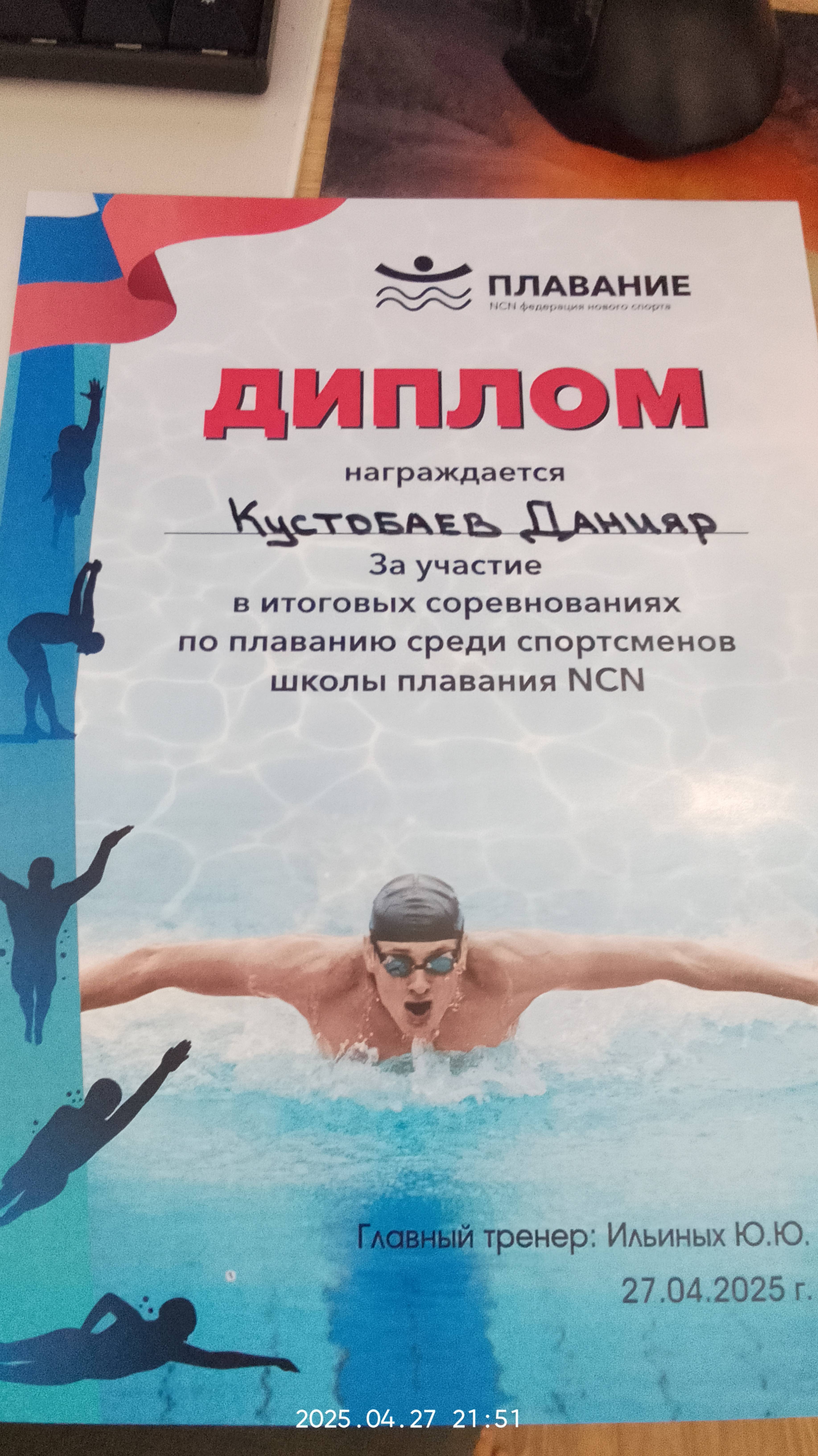Мои первые  соревнования по плаванью