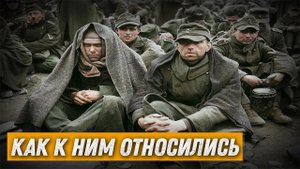 Как в СССР относились к пленным немцам после войны