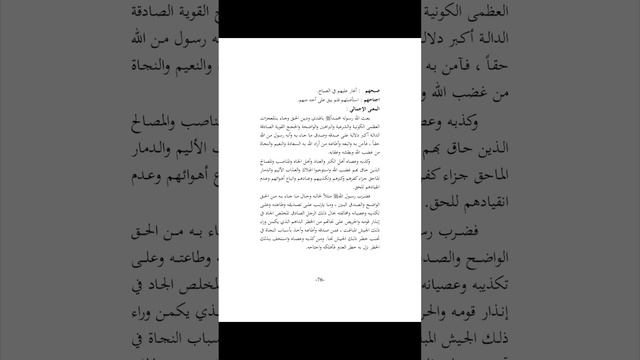 18 - Повторение пророческих хадисов  // - Абу Идрис Динар смотреть онлайн