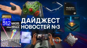 Будущее смартфонов и ПК: 2-нм процессоры, 10 км Bluetooth и лазерное охлаждение!