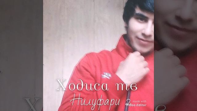 Нилуфари 2 баройи ть 😥😠 смотреть онлайн